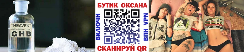 Бутират буратино  Нефтекумск 