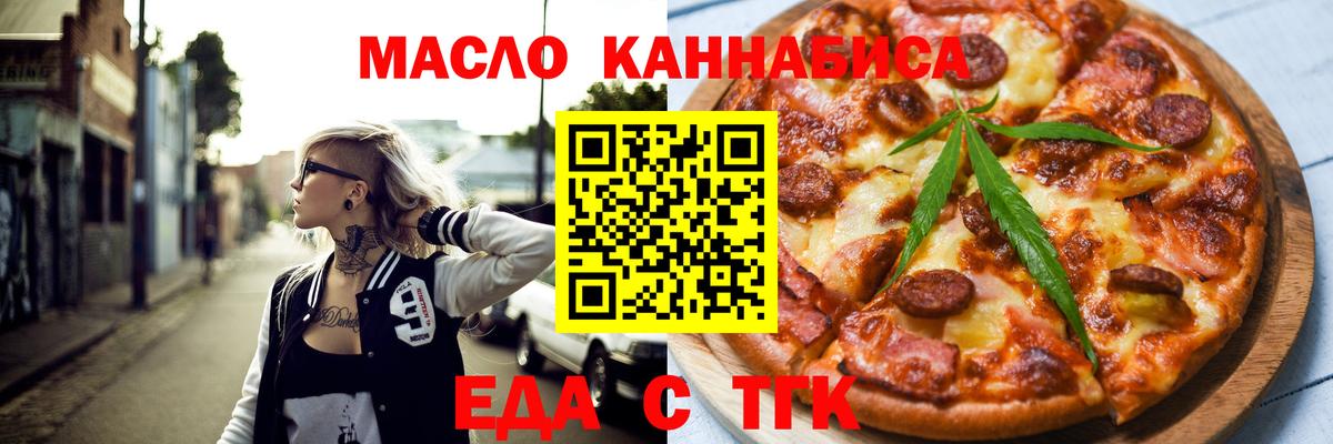 Нефтекумск  Cannafood конопля  Вход с VPN 