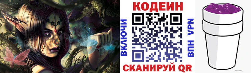 дарк нет формула  Нефтекумск  Кодеин напиток Lean (лин) 