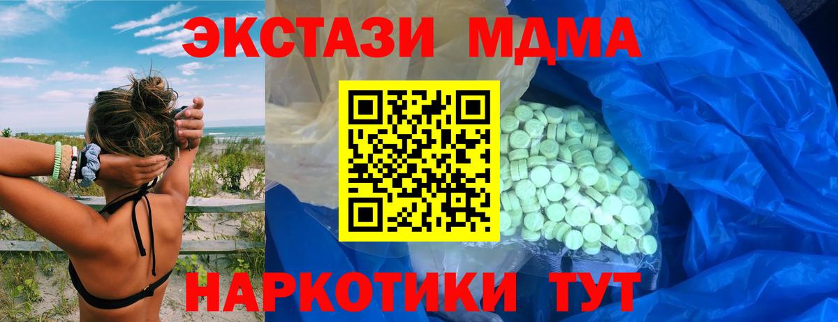 Нефтекумск  Ecstasy 300 mg  Вход с VPN 