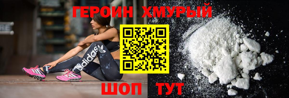Нефтекумск  ГЕРОИН герыч  Вход с VPN 