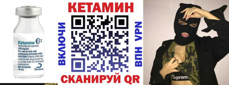 КЕТАМИН VHQ Нефтекумск