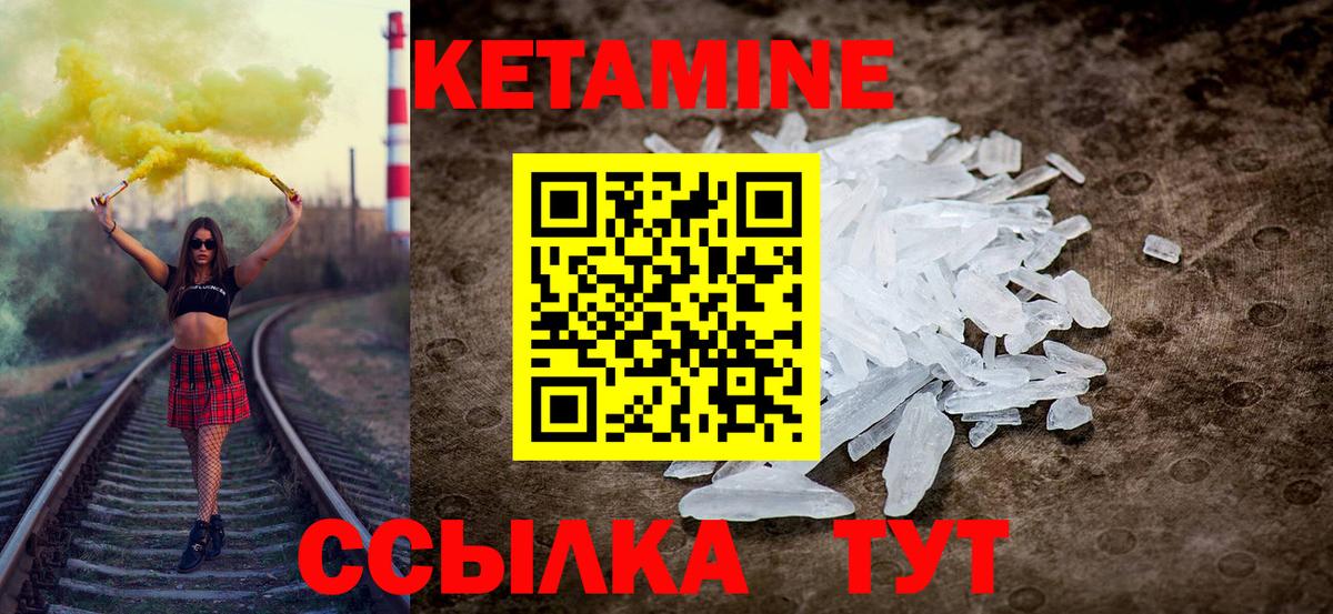 Кетамин VHQ  КЕТАМИН ketamine  Нефтекумск  Вход с VPN 