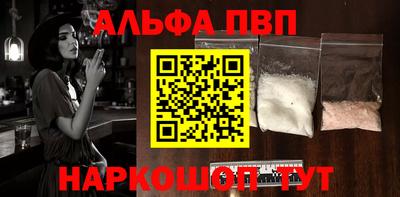 ALPHA PVP Гатчина