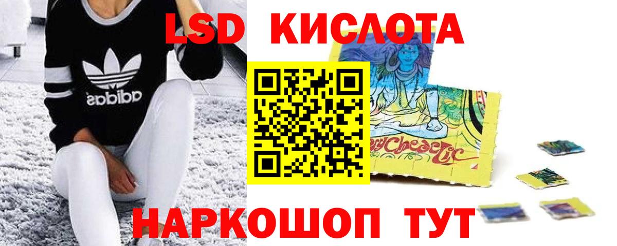 LSD-25 экстази ecstasy Нефтекумск