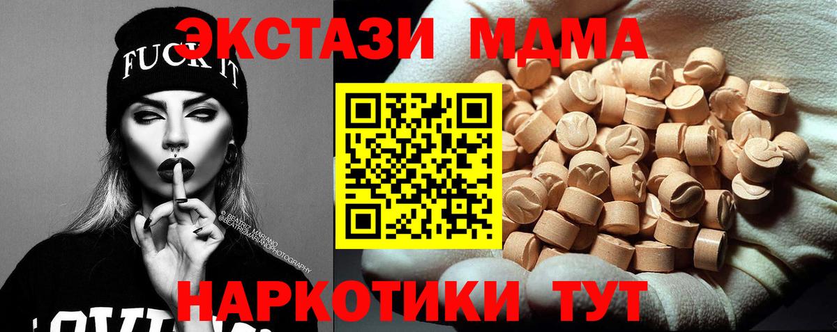 Нефтекумск  МДМА VHQ  МДМА  Вход с VPN  МДМА кристаллы 