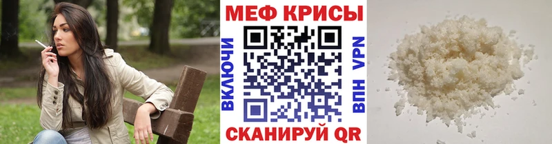 Мефедрон кристаллы  где купить наркоту  Нефтекумск 