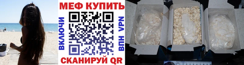 Мефедрон кристаллы Нефтекумск
