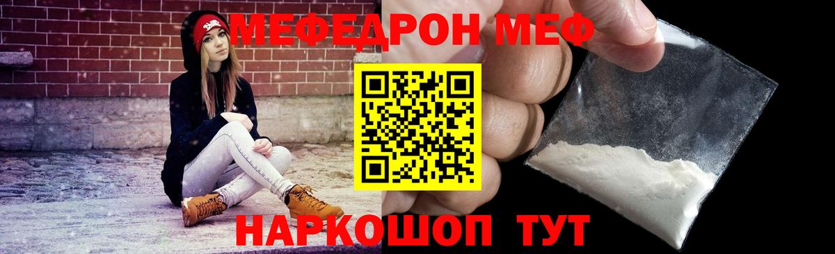 МЯУ-МЯУ кристаллы  Вход с VPN  Мефедрон  omg ССЫЛКА  Мефедрон mephedrone  Нефтекумск 