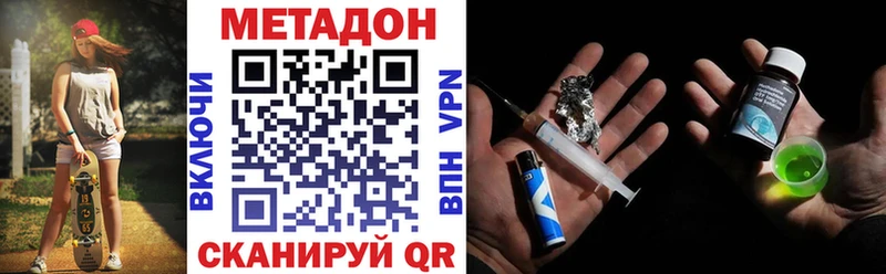 закладка  Нефтекумск  Метадон methadone 