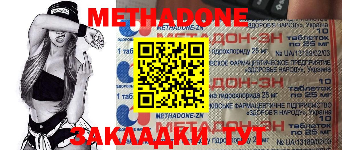 Метадон methadone  кракен tor  Вход с VPN  Нефтекумск  МЕТАДОН белоснежный 