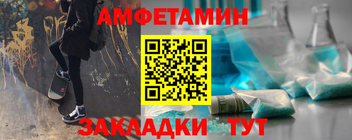 МЕТАМФЕТАМИН Methamphetamine Нефтекумск