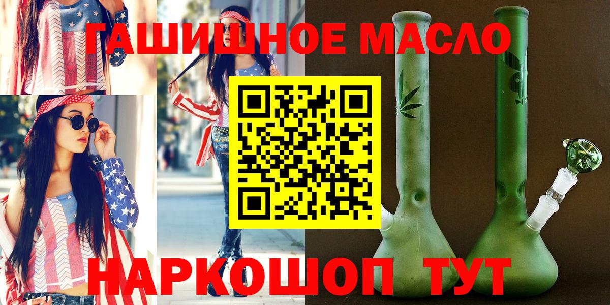 Дистиллят ТГК гашишное масло  Вход с VPN  Нефтекумск  Дистиллят ТГК жижа 
