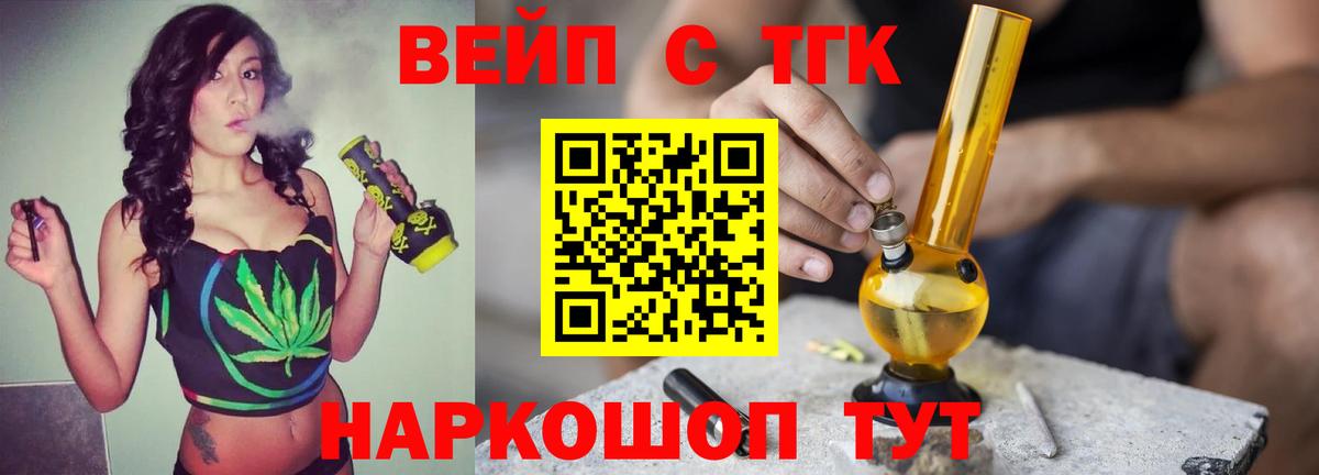 Дистиллят ТГК вейп Нефтекумск